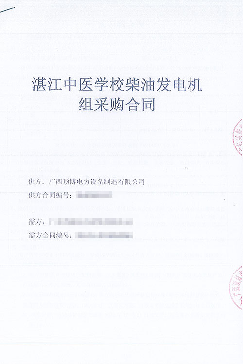 學會調(diào)試柴油發(fā)電機組，可以輕松試機了！